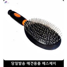 애견미용가위추천 강아지털 시추미용 애완견빗
