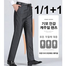 탑텐남성기모바지 TOP01