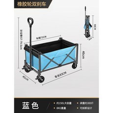 추억 캠핑 캐리어 웨건 폴딩 외건 트레일러 카트 아웃도어 오픈형 용품 접이식 손수레 짐운반, 더블브레이크+[블루]