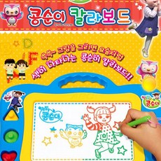 오렌지 콩순이 칼라 보드_컬러 필기 연습 노트 어린이 공부 정보 전달 초등 학생 리빙 추천, 단품, 1개
