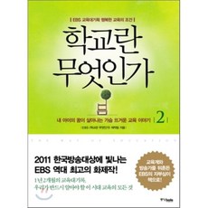 팀이란무엇인가