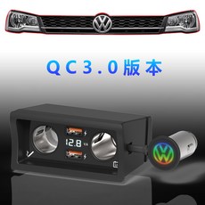 차량용컨버터 폭스바겐 BORA C-TREK폭스바겐라비다 전용 충전기 시가잭 개조 usb2개연결 전환기