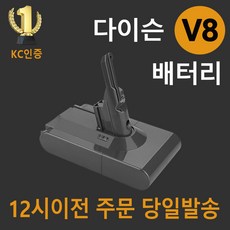 (국내당일출고) 아스토 다이슨 청소기 배터리 V8 호환 sv10 사용가능 KC인증 배터리, V8 3000mAh, 1개