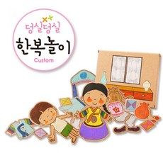 한복종이인형