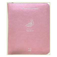 (형광펜증정)[분홍색] All New 굿데이 성경 개역개정 해설새찬송가 초미니 - 합본.색인.주석 (생명의말씀사)/성경책