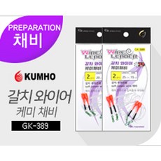  금호조침 갈치 와이어 케미 채비 케이라이트 도래 원터치스냅 GK389, 1개 