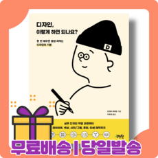 디자인이렇게하면되나요