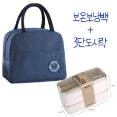 도시락통
