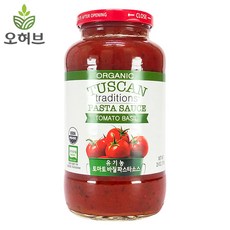 유기농 토마토바질소스 709g 스파게티 파스타 소스 토마토 퓨레 홀 페이스트