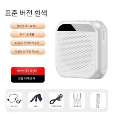 학교 학원 강사 강의 마이크 메가폰 기가폰 스피커 강의용 확성기 행사 휴대용 소형, C, 1개