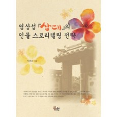 삼대염상섭