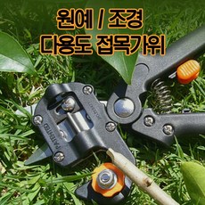 나무접목특수가위