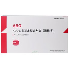 혈액형 검사키트 시험지 실험용 혈청 제어 장치 연구, 2인용