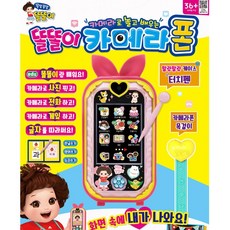 똘똘이스마트폰