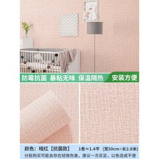 항균띠벽지