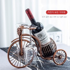 자전거 와인 보관 유리 잔 세트 거치대 인테리어 장식 랙 걸이, 자전거 와인 거치대, 1개