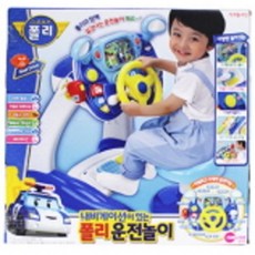 폴리운전놀이