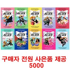 (사은품제공)블랙 프린세스 10권 세트 영어원서 The Princess in Black 프린세스 인 블랙 음원제공