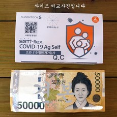 수젠텍 코로나키트2개입 코로나검사키트 코로나자가검사키트 코로나진단키트 코로나홈테스트 2개입1세트, 40개, 2개입