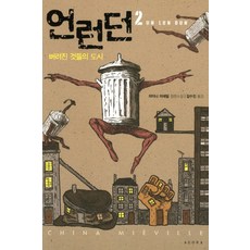 아고라이팅서커스