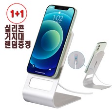 아이폰충전독실리콘