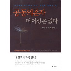 세계사를뒤흔든신의지문