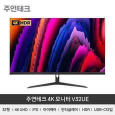 주연테크v32ue