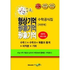 수학공식집
