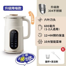 뚱베 두유제조기 두유기 선물 소형 콩물 자동 가정용 이유식, 화이트 - 600ml