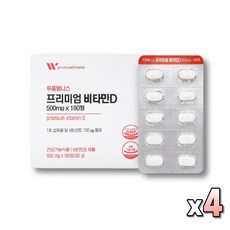 vitaminD 환절기 맛있는 식약청인정 비타디 70대영양제 부모님선물 청소년 골드 비틴민 간편한 비틴민d 임산부 플러스 고용량 비타민d3 뼈타민 비타민D 임신부 패밀리 복합체