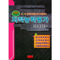 지적장애아교육