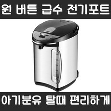 신일전기보온포트5리터