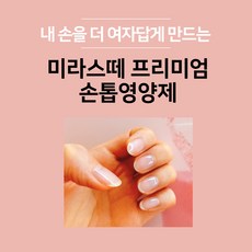 메디올가네일리페어에센스