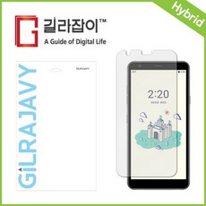 [바보사랑]SK 키즈폰 LG X2 ZEM 리포비아H 고경도 액정보호필름 2매, 1개