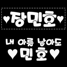 장민호이찬원콘서트굿즈