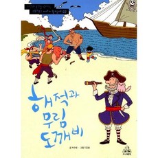 밀크북_2 물구나무선 신데렐라와 변소 귀신, One color | One Size@1