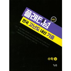 플래티넘수학상