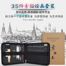 나혼자연필드로잉