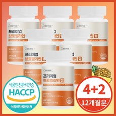 제로픽 zero pick 브로멜라인 보이차 45정 8개 상품 이미지