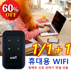 1+1 4G/5G 휴대용 WIFI 모바일 와이파이 라우터 USB 무선랜카드 무선 인터넷 휴대용 와이파이, 1개
