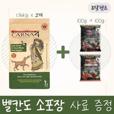 카르나4 전연령 그레인프리 덕 강아지사료, 오리, 1.36kg, 2개 - 카르나4샘플