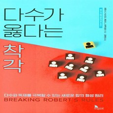 지식의착각