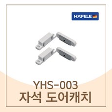 하드웨어 예림 YHS-003 자석도어캐치 헤펠레 빠찌링, 브라운, 1개