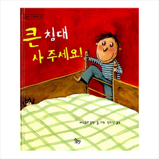 마누엘라