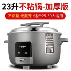 보온 밥솥 수통 레스토랑 대용량 내부 냄비, 15.23L for 25-30 p..