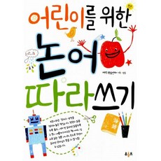 논어채근담명심보감중용