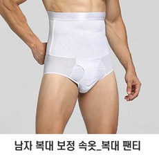 남성복부보정드로즈