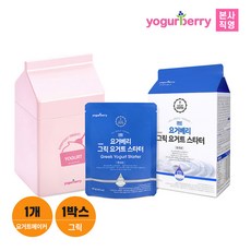 휴럼 요거베리 요거트 메이커 핑크+그릭 요거트 스타터 1박스 단백질, 상세페이지 참조, 상세페이지 참조