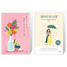 엄마의화코칭