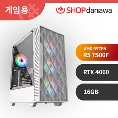 샵다나와 게임용 조립PC [AMD R5-7500F/RTX4060/16GB] CPPB 5-10, 화이트 x 2TB, Windows 11 Home (FPP), 16GB